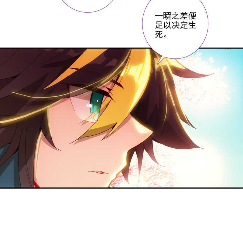 爷就是开挂 少女漫画,第107话1图