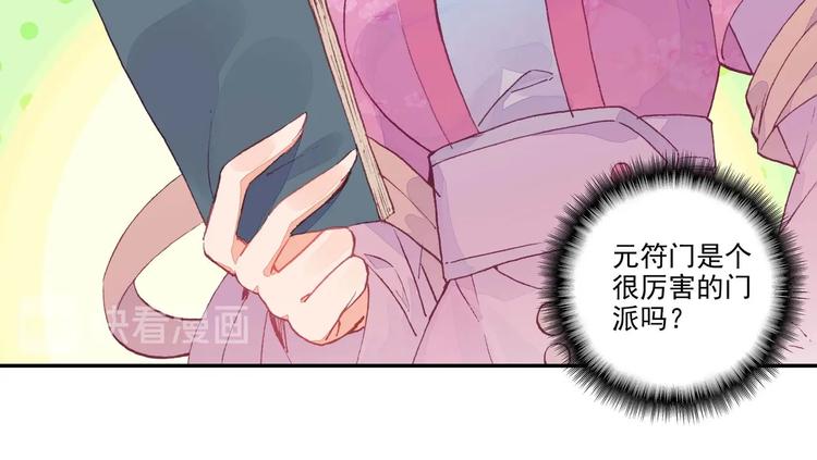 爷就是开挂少女漫画免费200话漫画,第12话1图