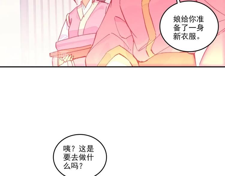 爷就是开挂少女漫画288话漫画,第9话2图