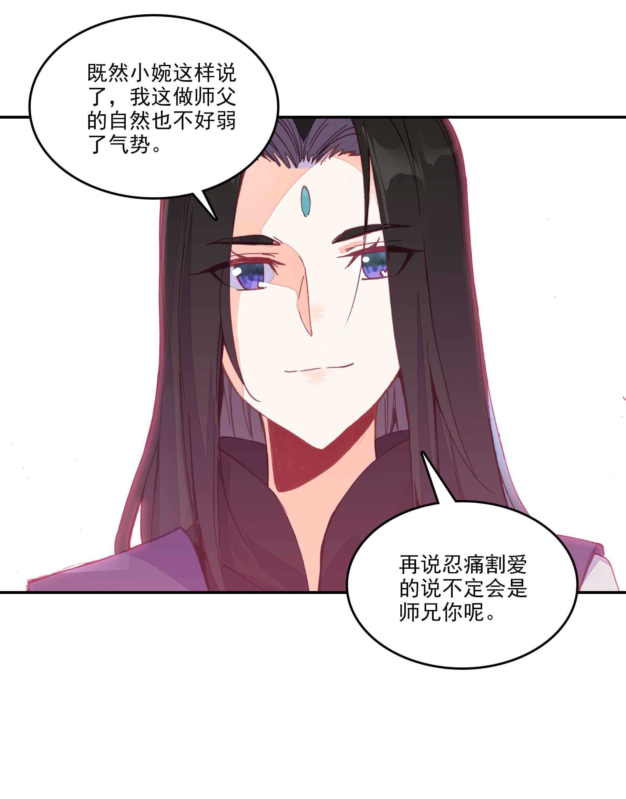 妖神记漫画下拉式6漫画漫画,第34话2图