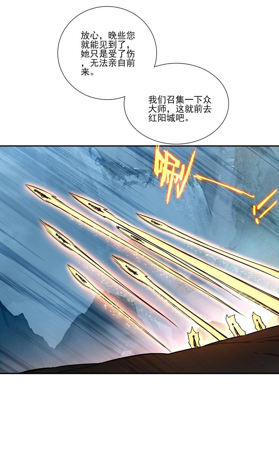 爷就是开挂少女免费看漫画,247 第242话三年之期已到~1图