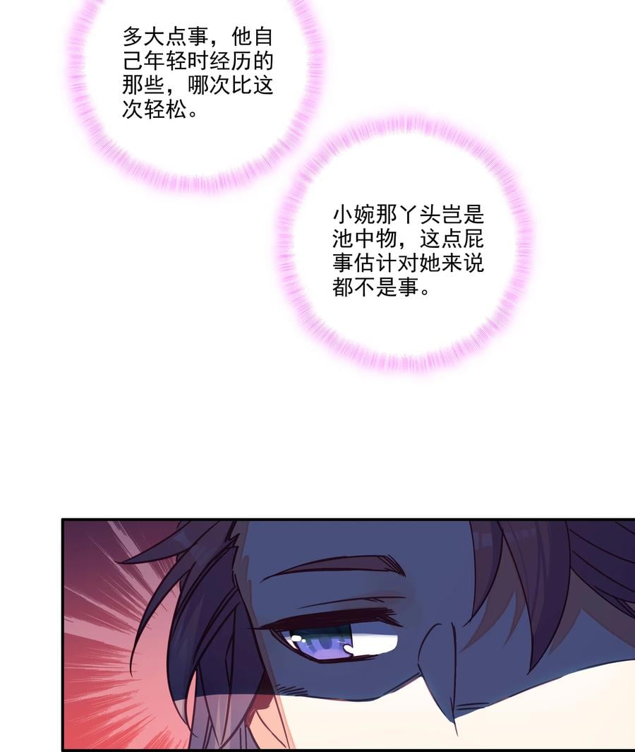 爷就是开挂少女漫画288话漫画,154 第151话 洞府仙缘2图