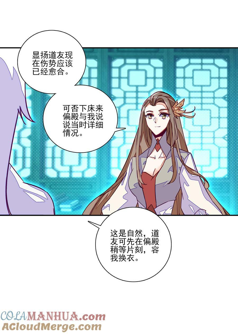 爷就是开挂少女153漫画,236 第231话考核（加公告）1图