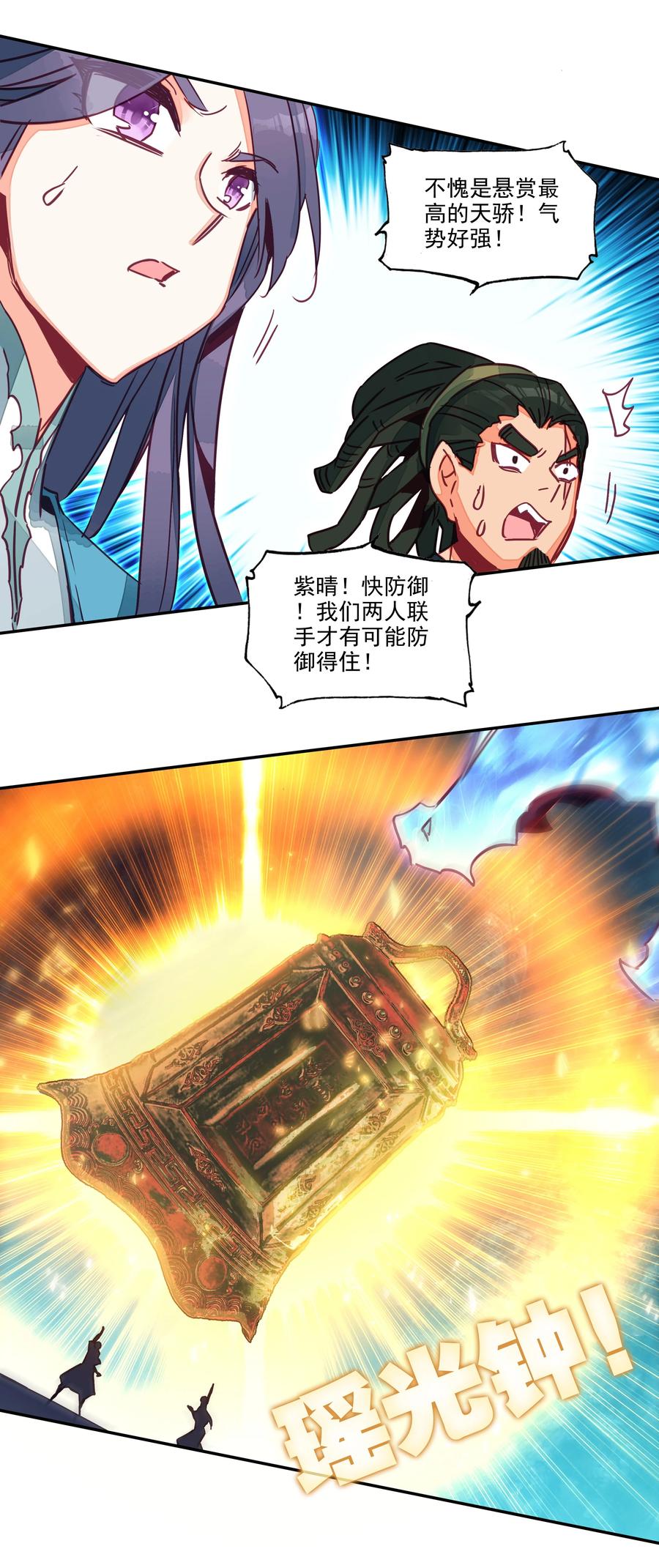 爷就是开挂少女漫画288话漫画,162 第159话 一力降十会2图