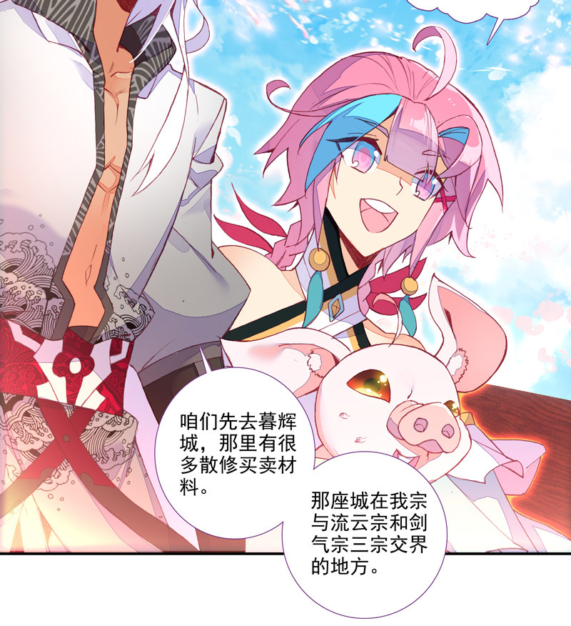 爷就是开挂少女在哪里看漫画,第117话2图