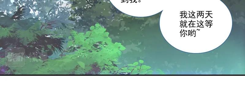 爷就是开挂少女最新漫画,第144话2图