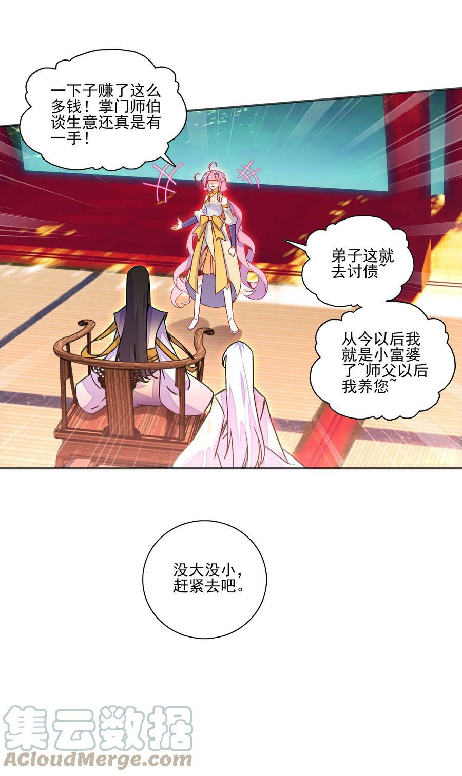 爷就是开挂少女的男主角是谁漫画,215 第210话 武痴二师兄1图