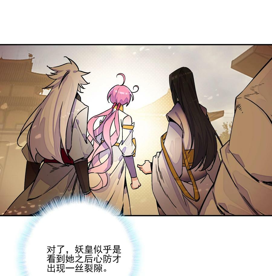 爷就是开挂少女漫画免费下拉式漫画,214 第209话 大战之后2图