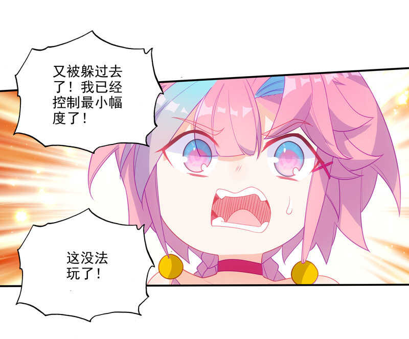 爷就是开挂少女283话漫画,第107话2图