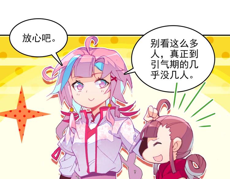 爷就是开挂少女漫画288话漫画,第22话2图