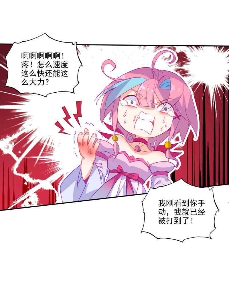 爷就是开挂少女283话漫画,第107话2图
