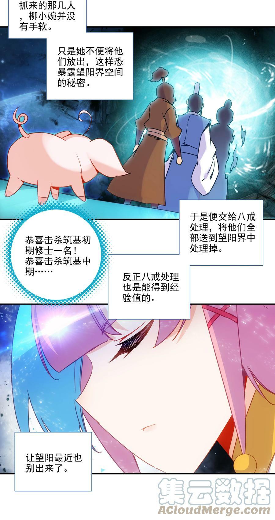 爷就是开挂少女153漫画,183 第180话 谁愿意当你徒弟啊？1图