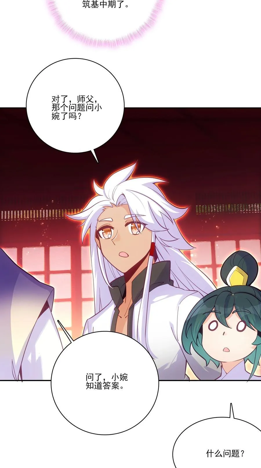 爷就是开挂少女漫画288话漫画,摆烂了，是妖皇 摆烂了，是妖皇2图