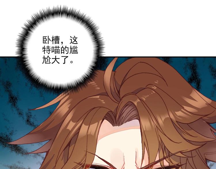 爷就是开挂少女漫画288话漫画,第20话2图