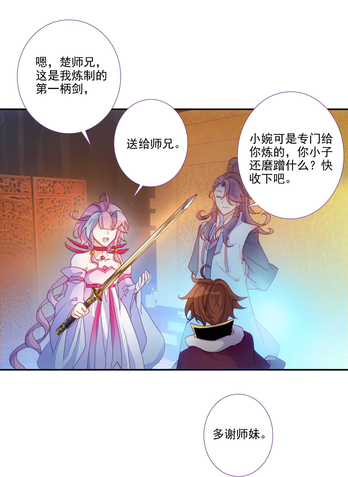 爷就是开挂少女免费小说漫画,第94话2图