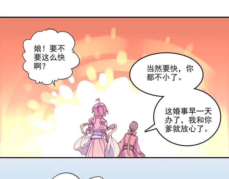 爷就是开挂少女漫画288话漫画,第9话1图