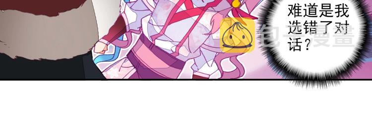 爷就是开挂少女漫画288话漫画,第22话2图
