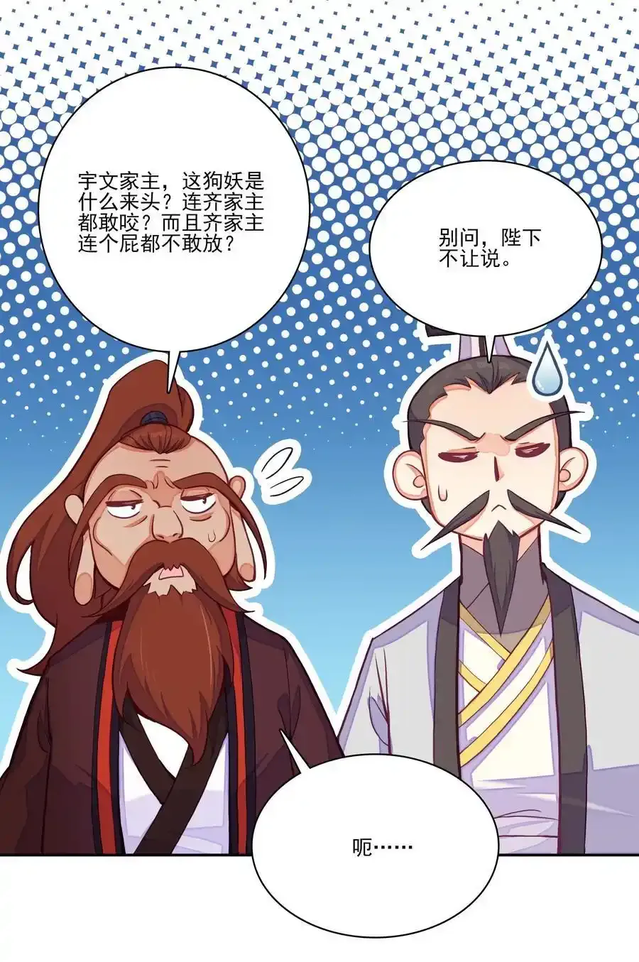 爷就是开挂少女合集漫画,十品丹方 十品丹方1图