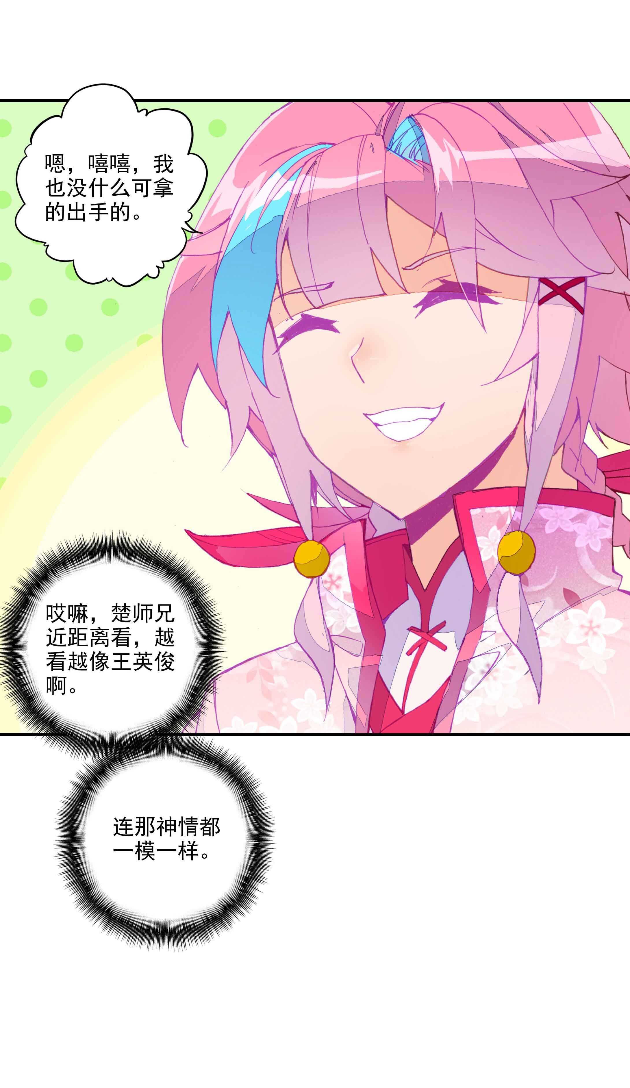 爷就是开挂少女280话漫画,第36话2图