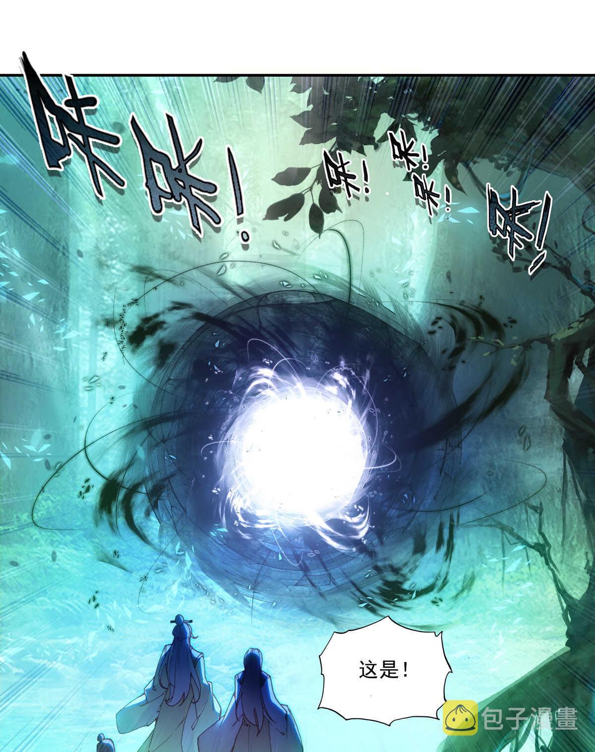 爷就是开挂少女漫画288话漫画,第95话2图
