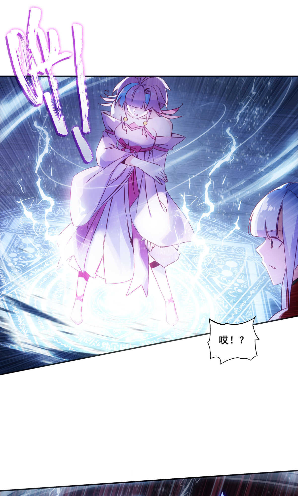 爷就是开挂少女漫画288话漫画,第85话2图