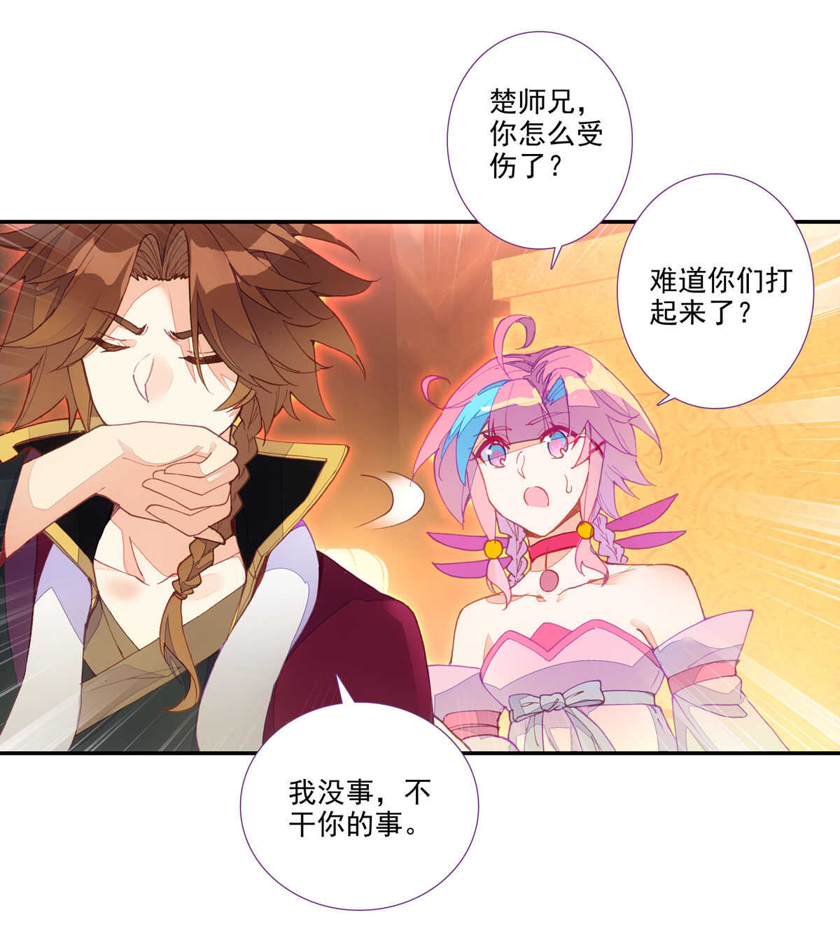 爷就是开挂少女漫画288话漫画,第92话1图