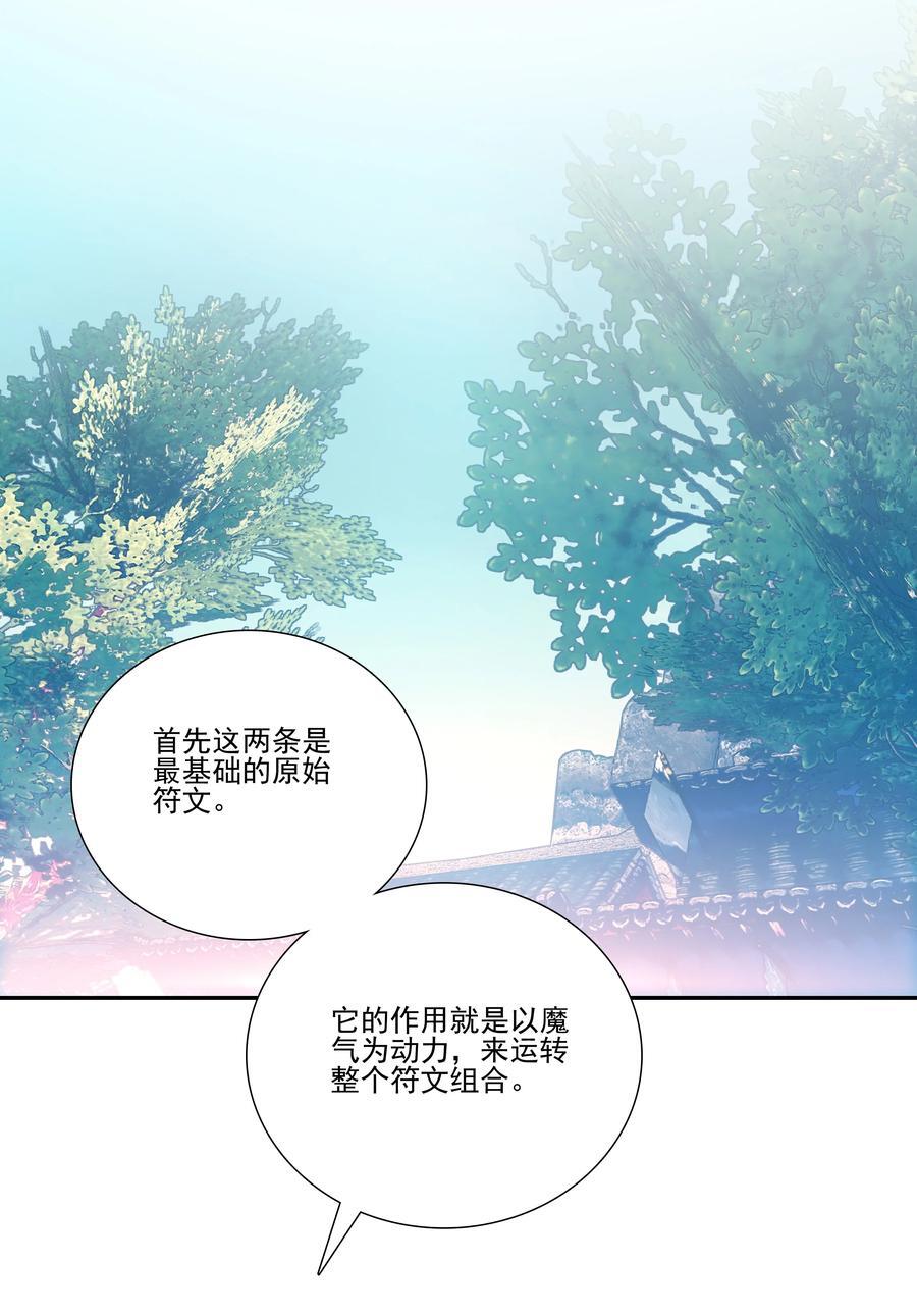 爷就是开挂少女原著小说是什么漫画,249 第244话柳老师开课啦2图