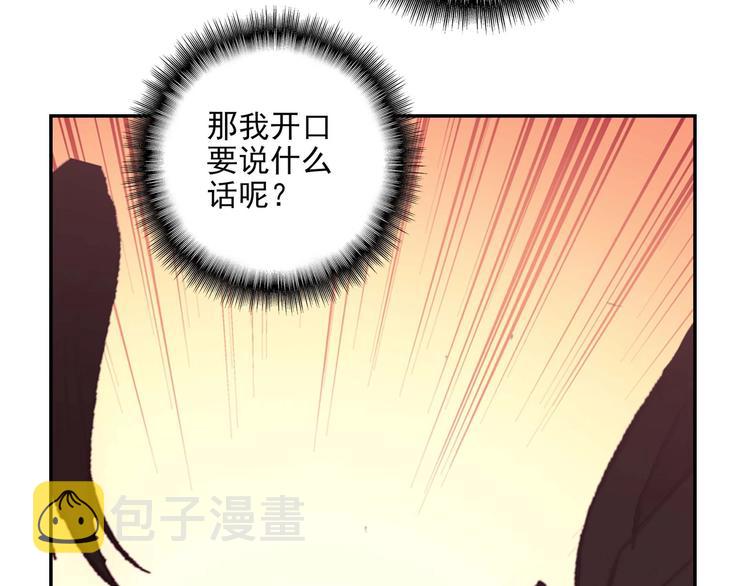 爷就是开挂少女漫画288话漫画,第22话2图
