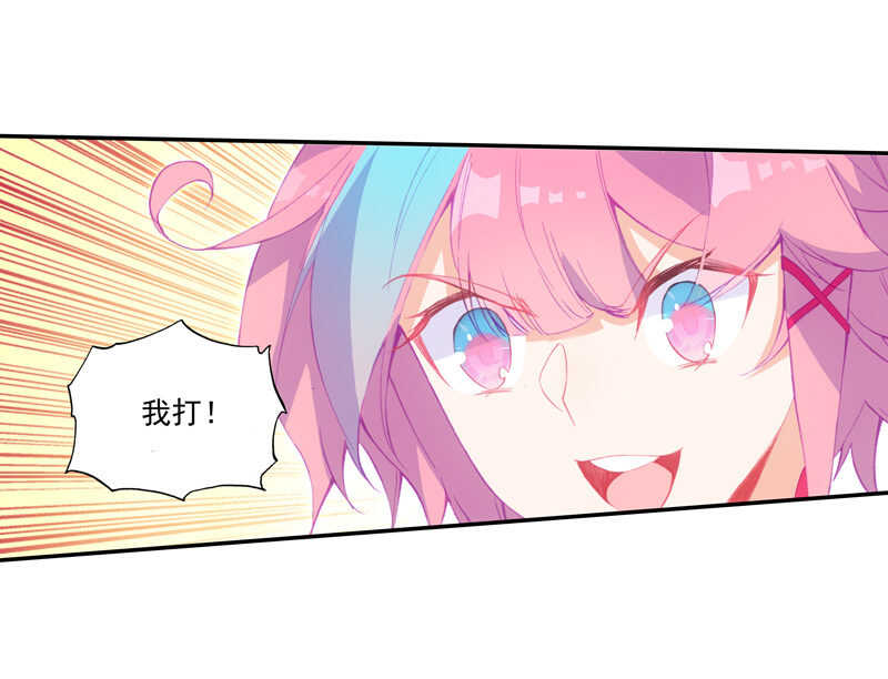 爷就是开挂少女免费观看漫画,第107话1图