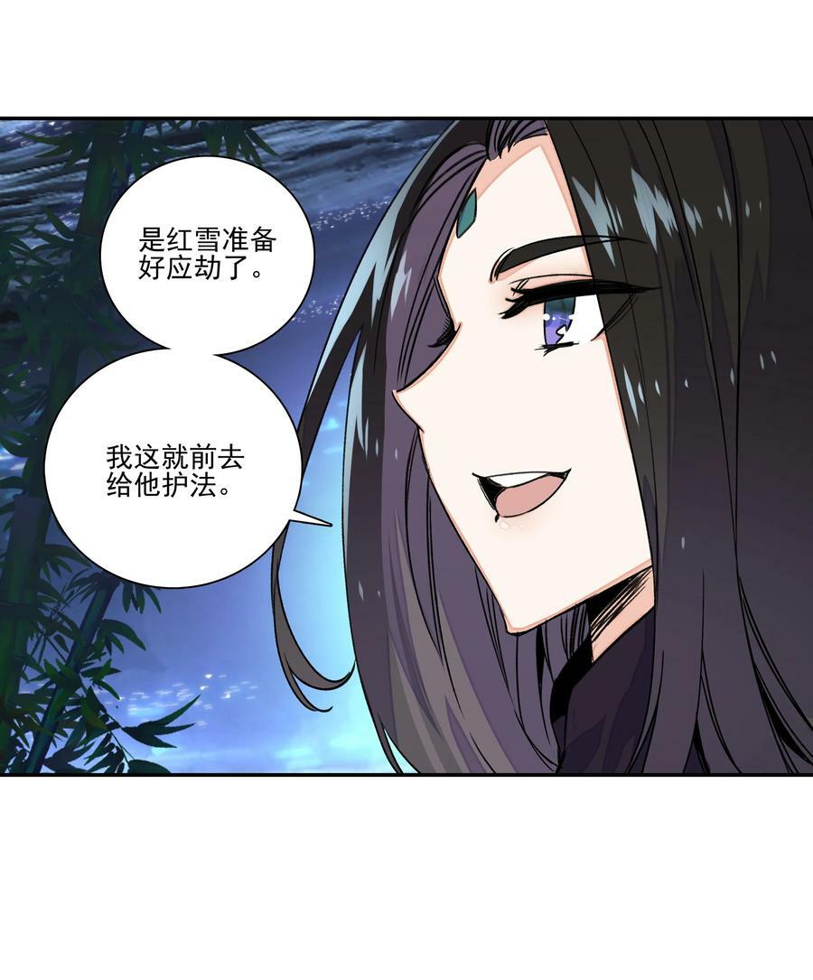 爷就是开挂少女68集漫画,222 第217话 应劫2图