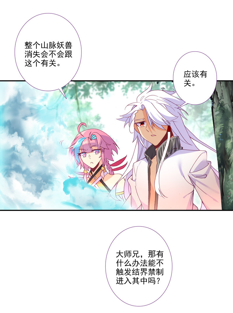 爷就是开挂少女漫画免费读下拉式读笔阁趣漫画,第119话2图