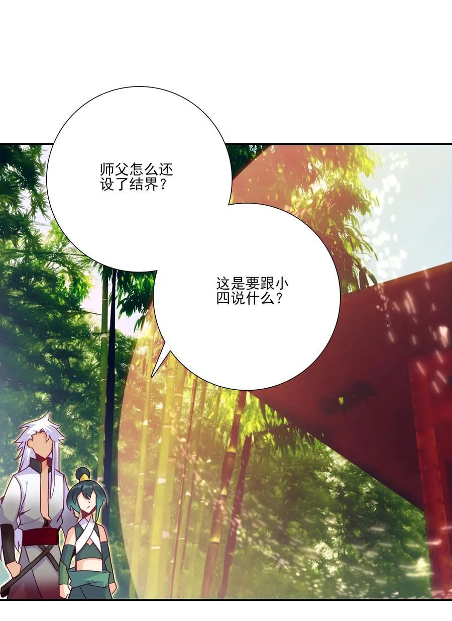 爷就是开挂少女漫画288话漫画,摆烂了，是妖皇 摆烂了，是妖皇1图
