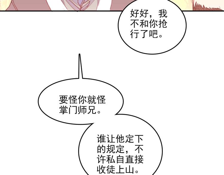 爷就是开挂少女免费观看漫画,第23话1图