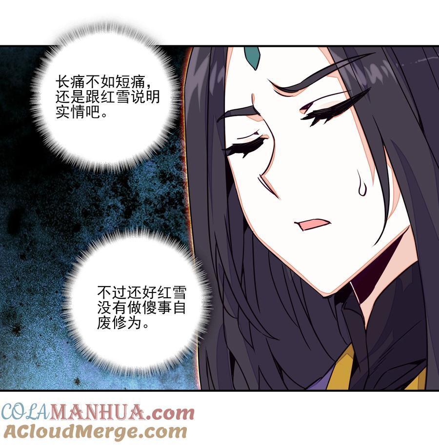 爷就是开挂少女动漫漫画,245 第240话情为何物？1图