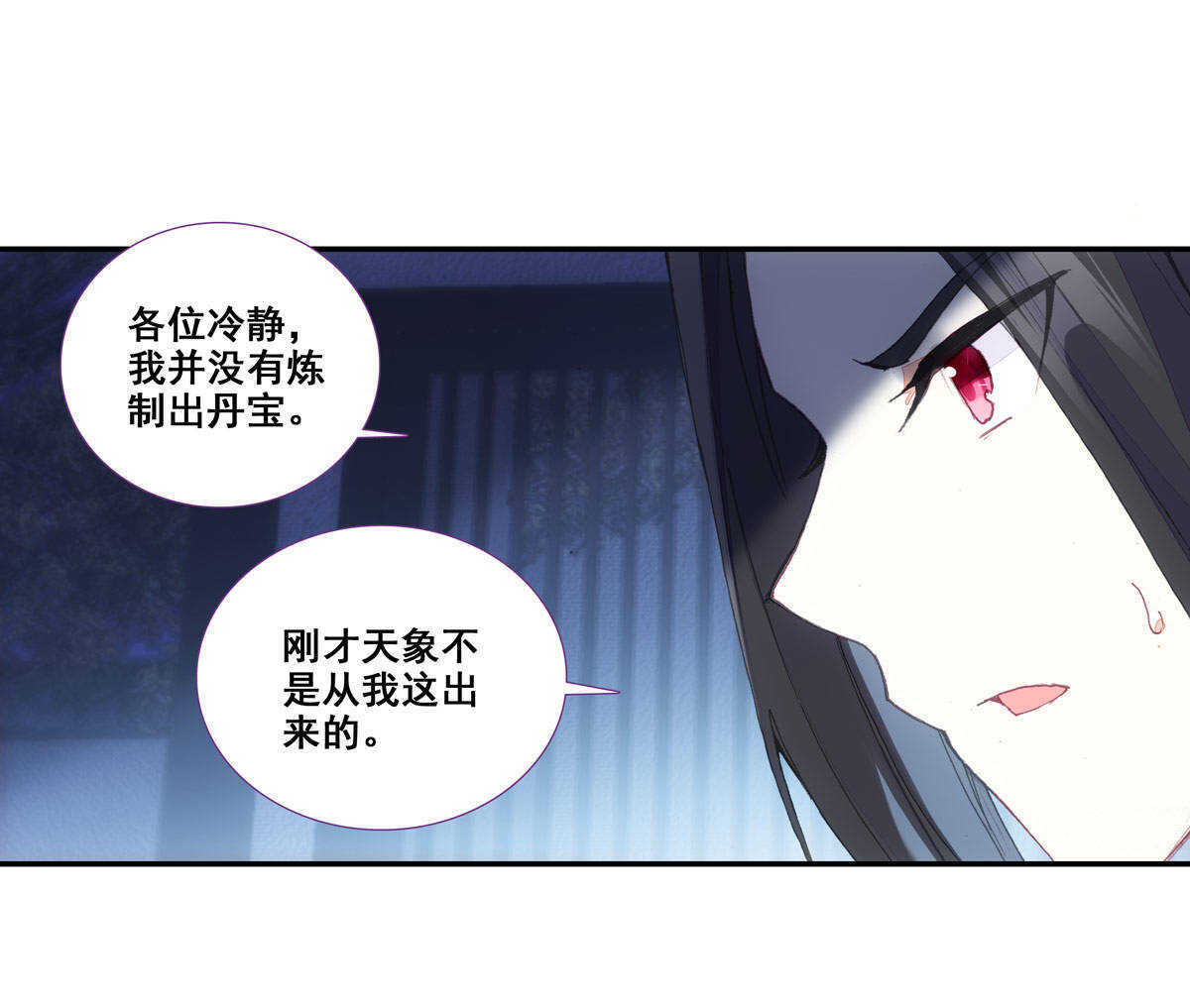 爷就是开挂少女146漫画,第89话1图