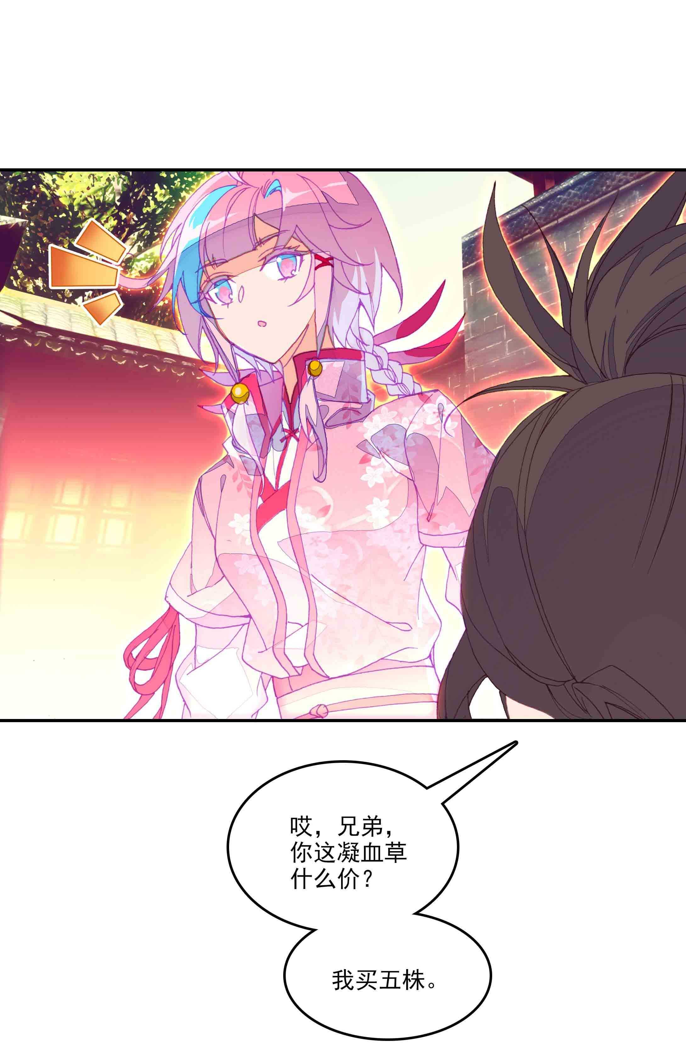 爷就是开挂少女动漫漫画,第38话2图