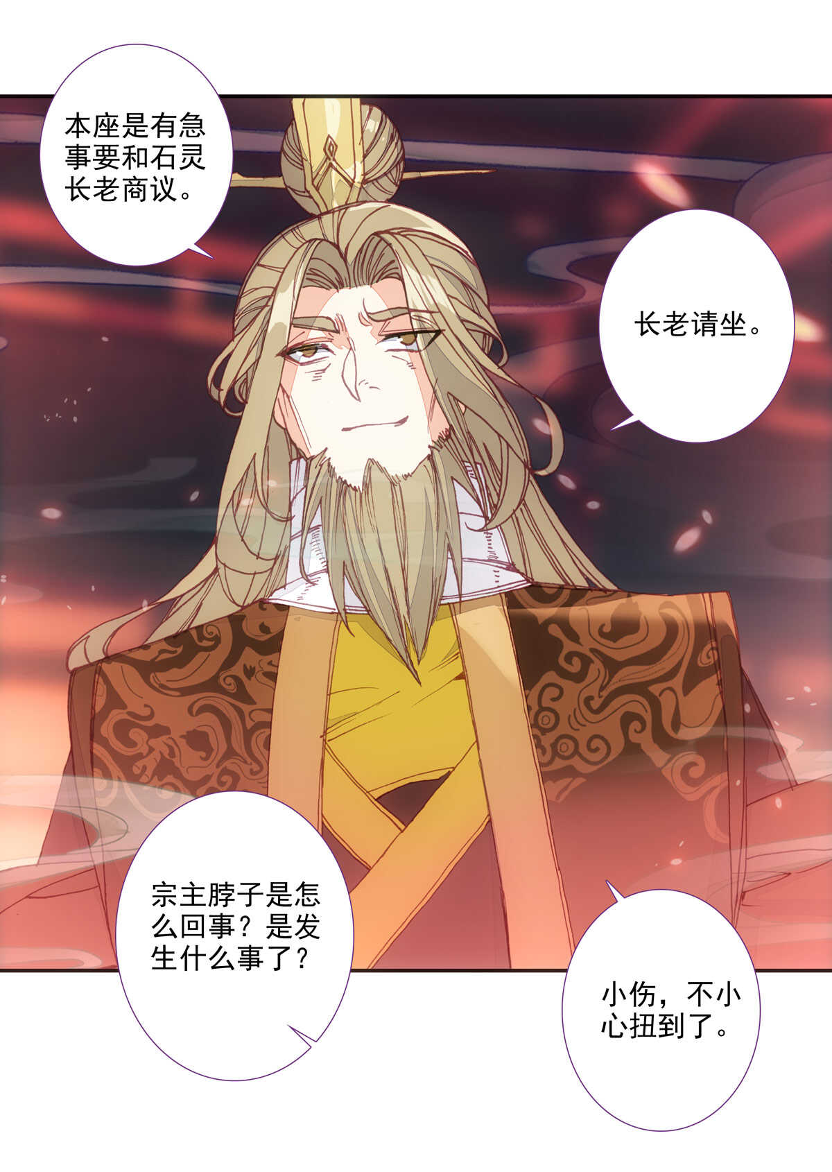 爷就是开挂少女免费阅读下拉式漫画,第91话1图