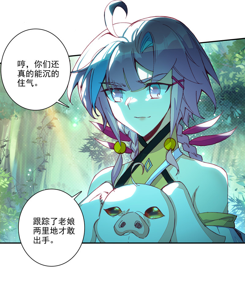 爷就是开挂少女免费看漫画,第118话1图