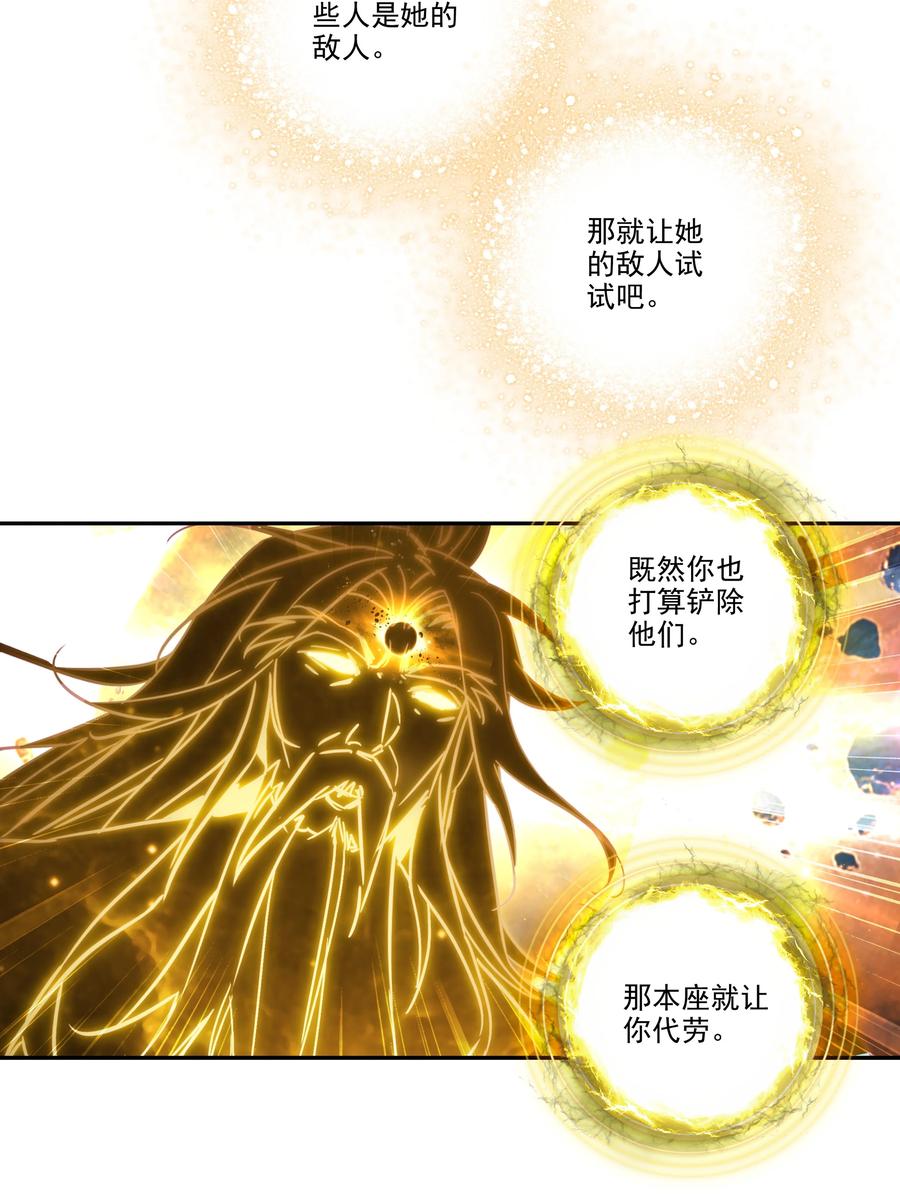 爷就是开挂少女漫画288话漫画,157 第154话 传道授业2图