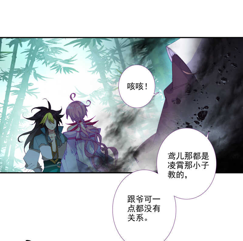 爷就是开挂少女超话漫画,第109话2图