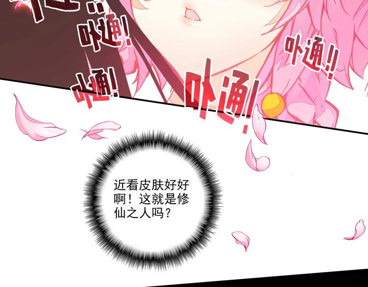 爷就是开挂少女漫画免费全集阅读漫画,第5话2图