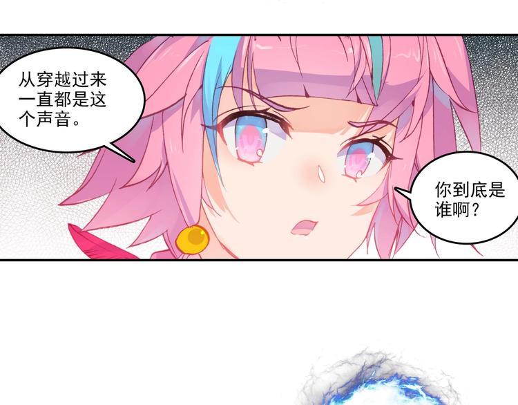 爷就是开挂少女漫画漫画,第7话1图