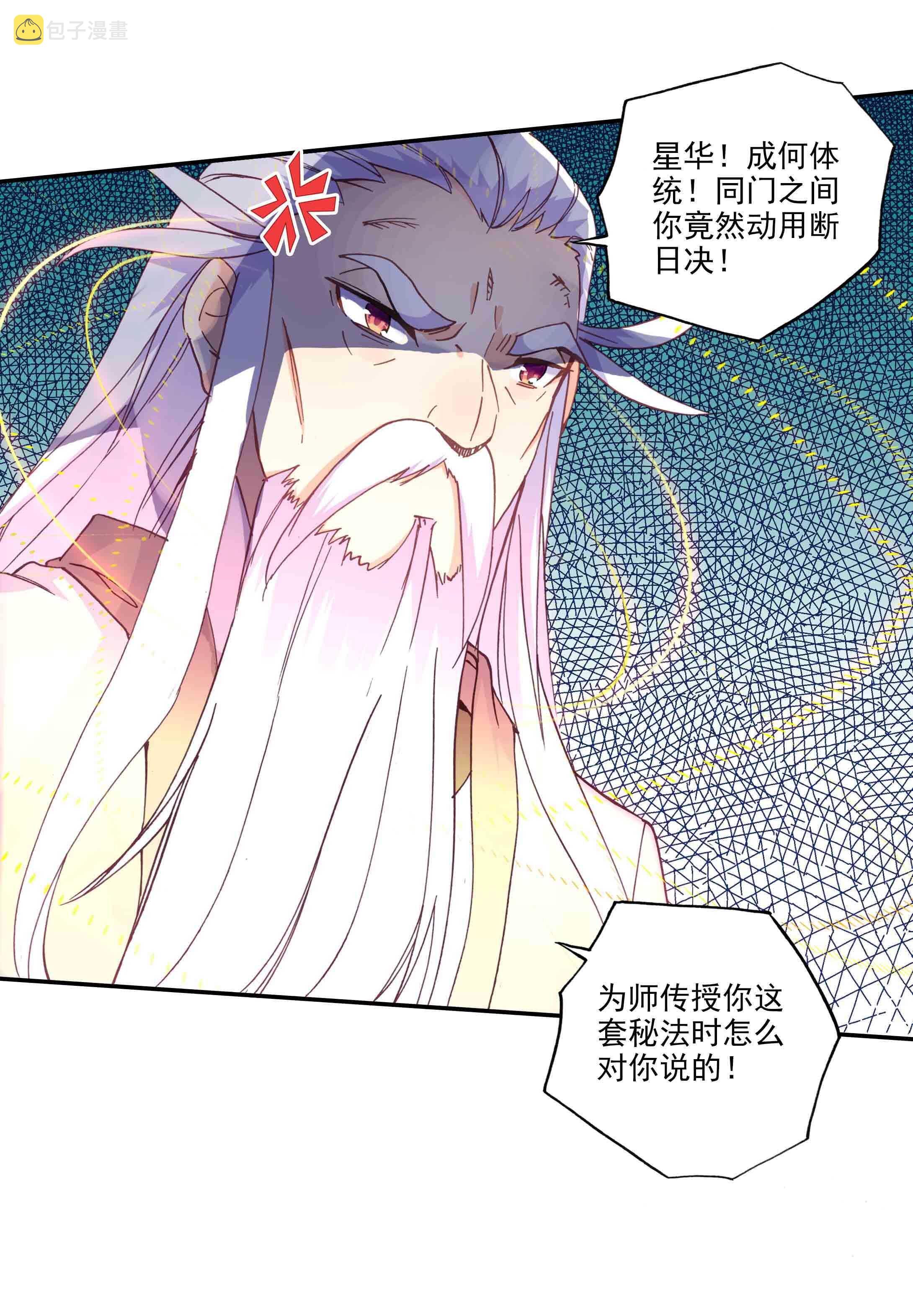 爷就是开挂少女的男主角是谁漫画,第59话2图