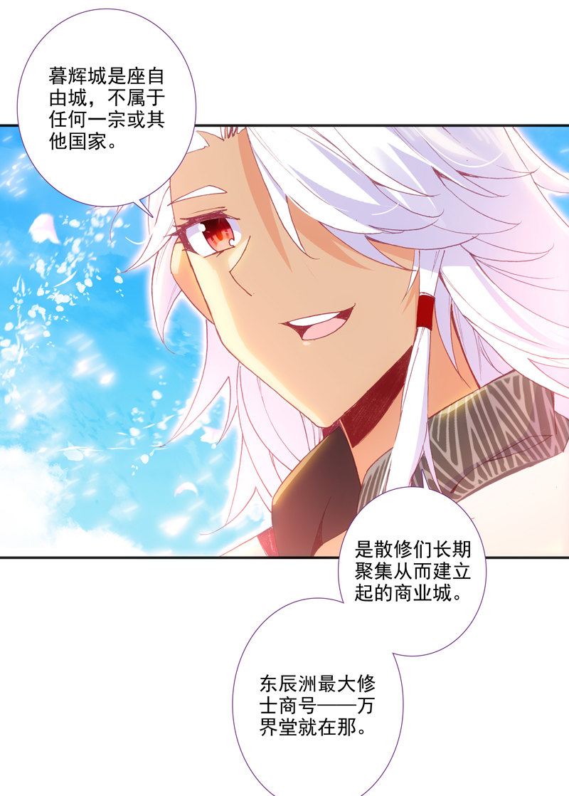 爷就是开挂少女漫画免费全集阅读漫画,第117话1图