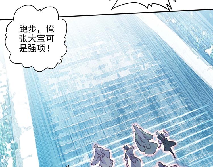 爷就是开挂少女漫画免费全集阅读漫画,第24话2图