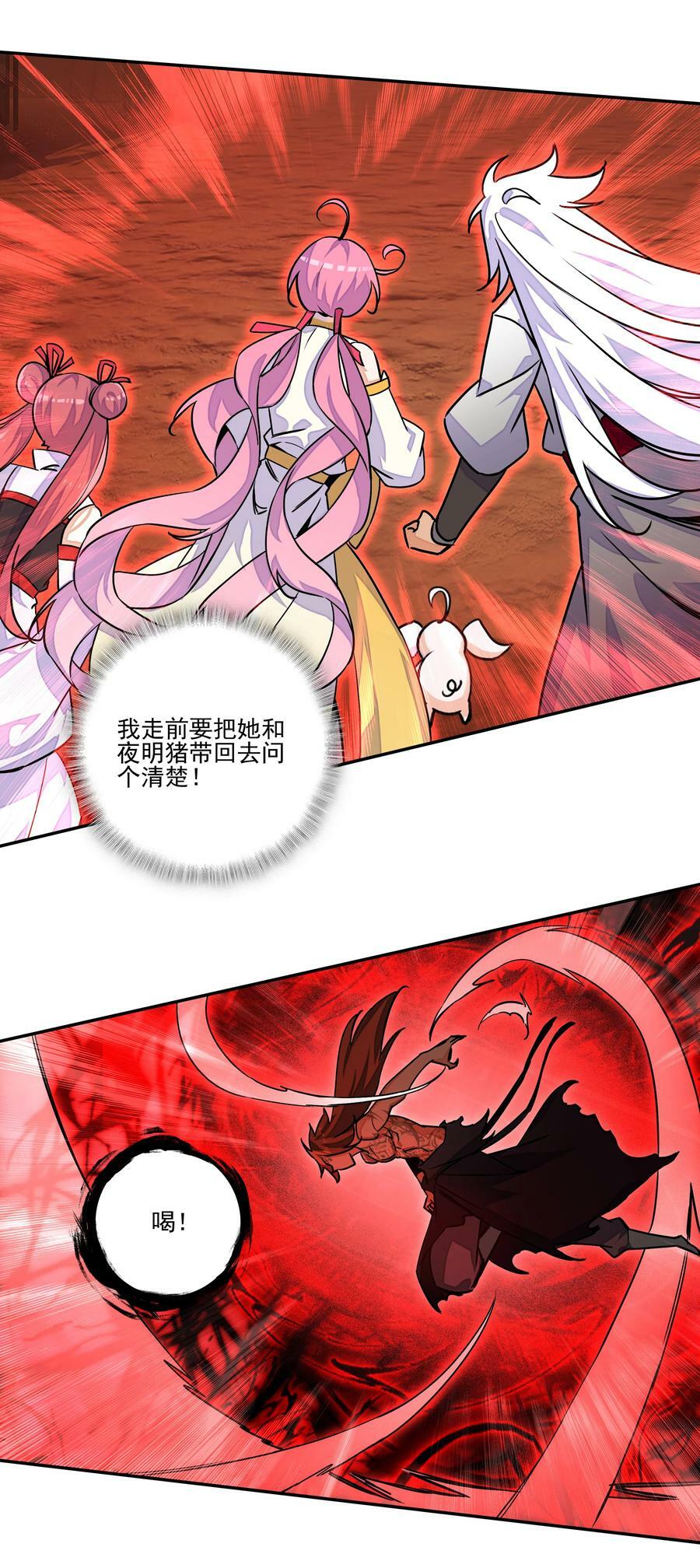 爷就是开挂少女第166话免费阅读漫画,213 第208话 不存在的第三者2图