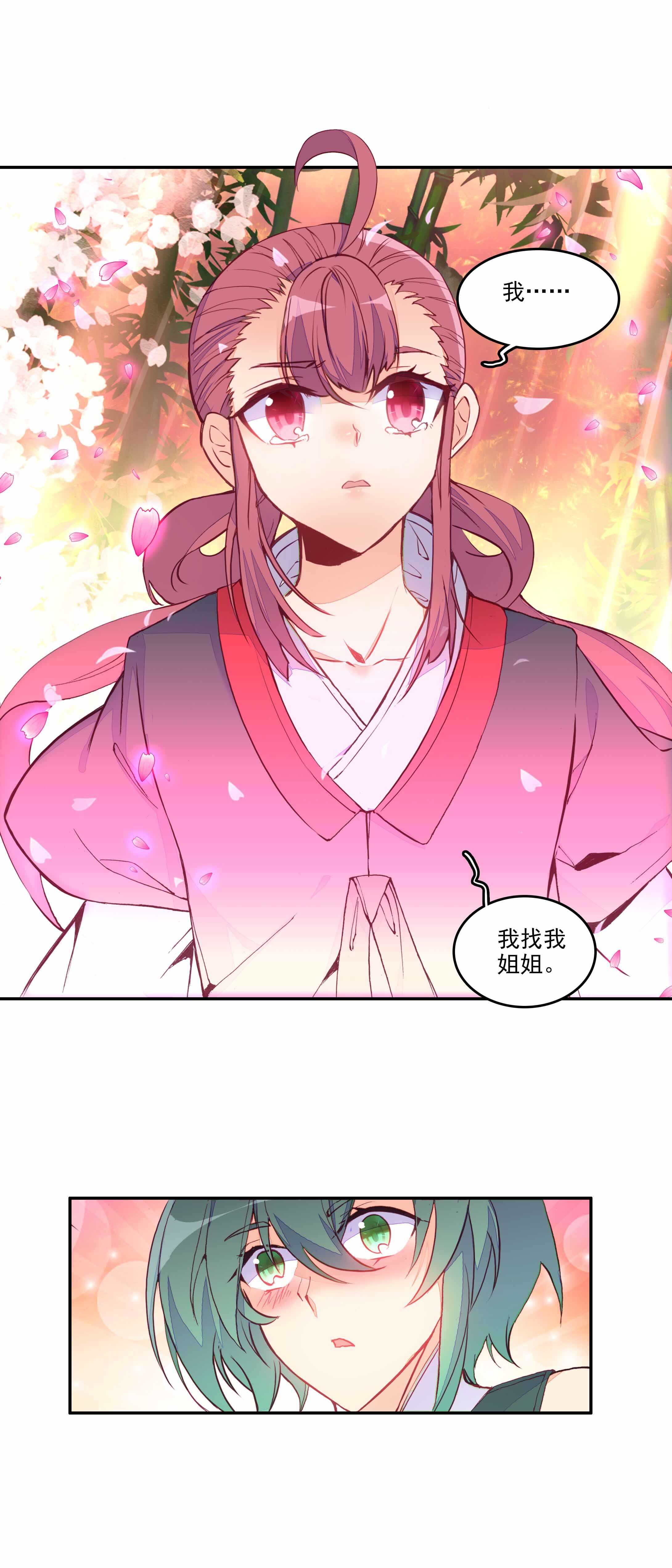 爷就是开挂少女漫画288话漫画,第66话1图