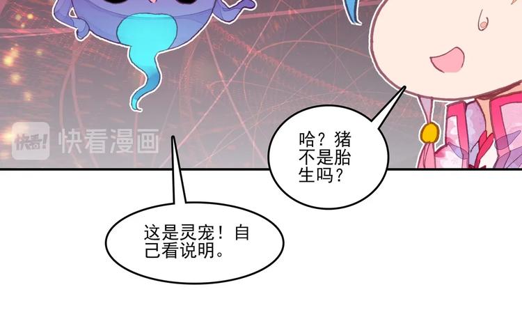 爷就是开挂少女下拉式免费阅读漫画,第17话1图