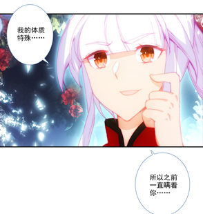 爷就是开挂少女漫画,第122话2图