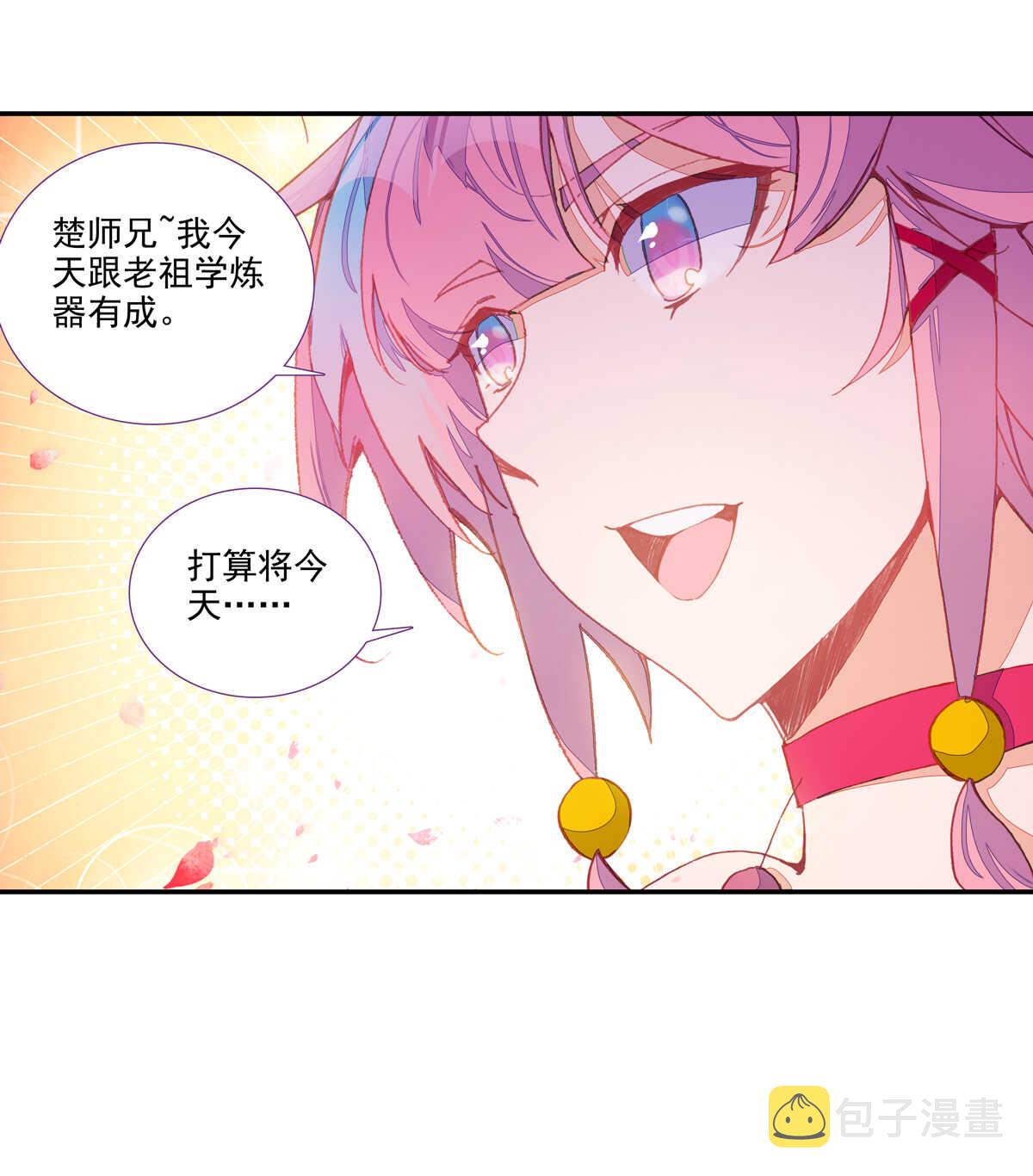 爷就是开挂少女的男主角是谁漫画,第94话2图